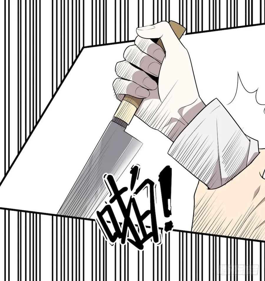 Lost in the Wrong World Ch.30 p43