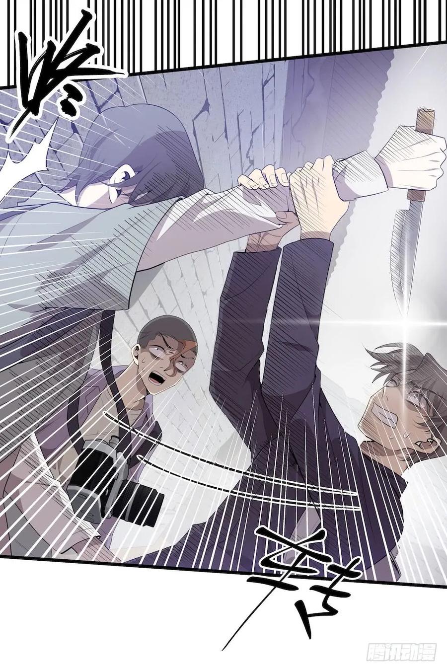 Lost in the Wrong World Ch.30 p44