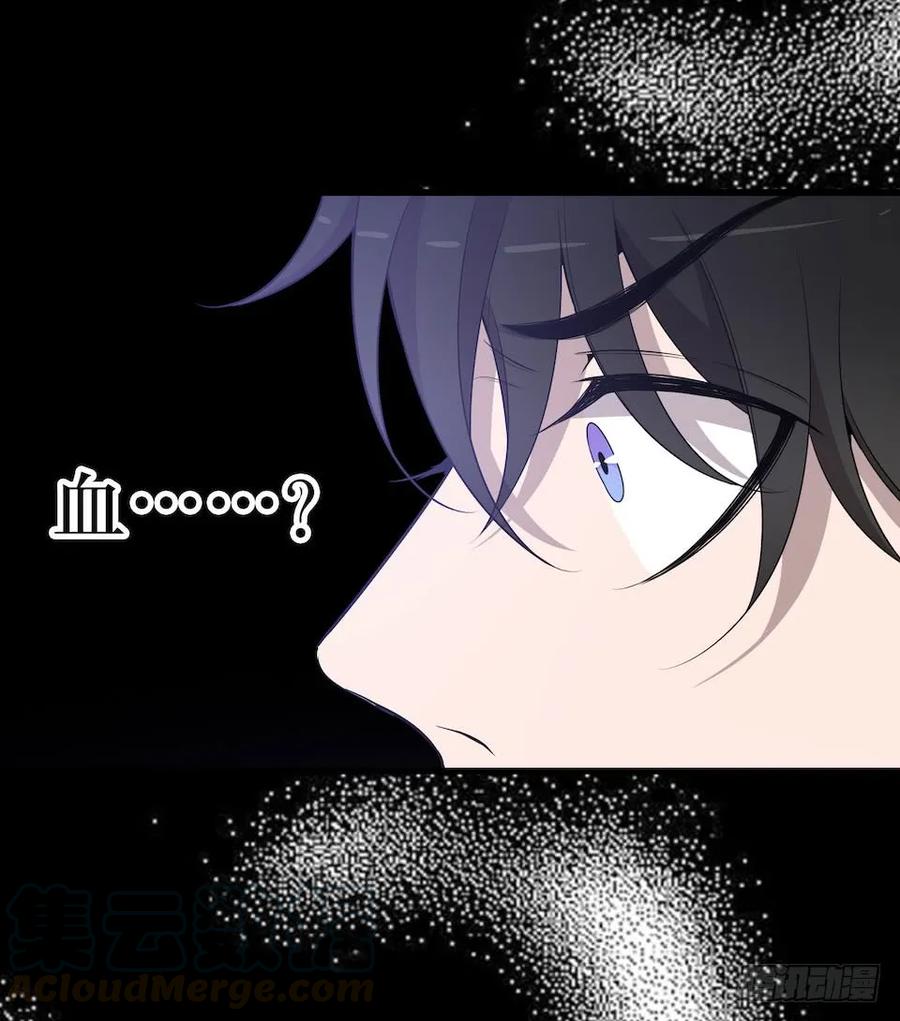 Lost in the Wrong World Ch.30 p5