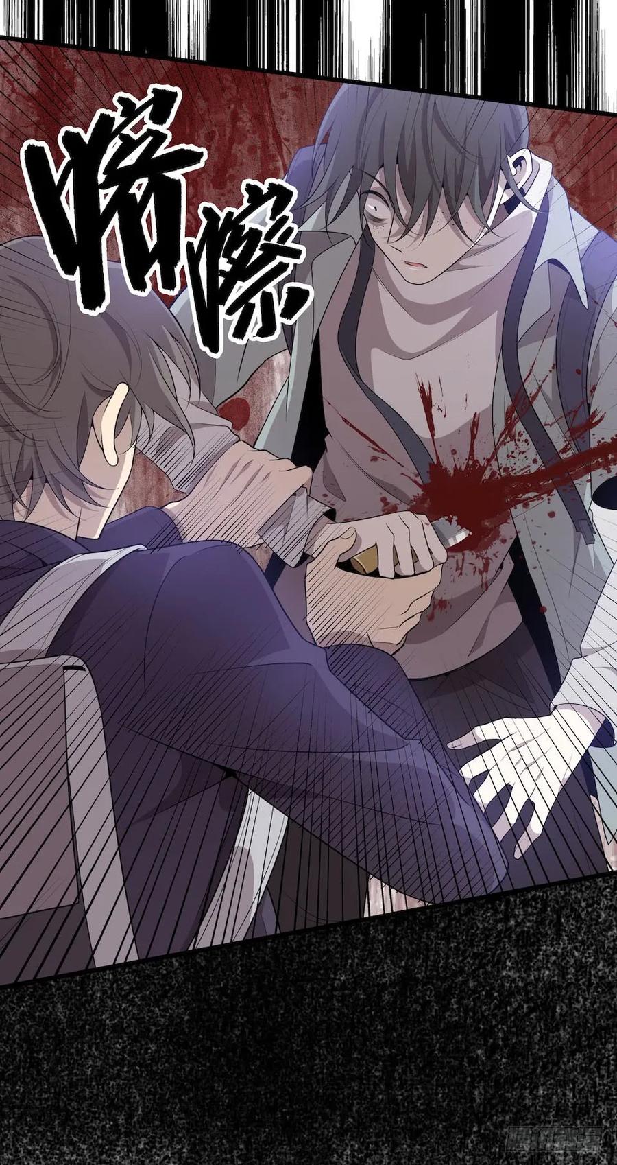 Lost in the Wrong World Ch.30 p50