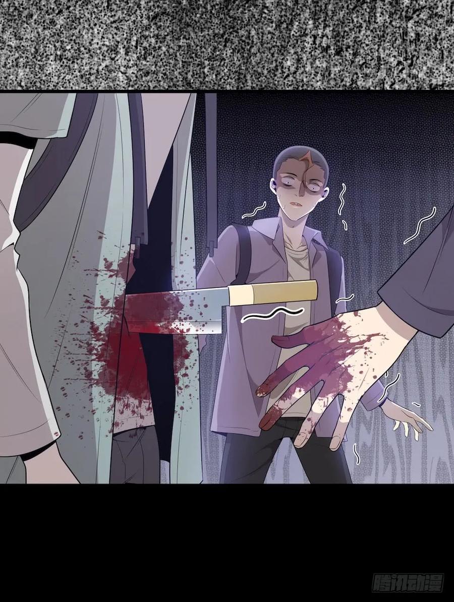 Lost in the Wrong World Ch.30 p52