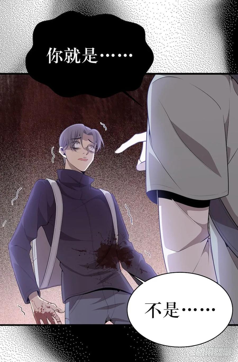 Lost in the Wrong World Ch.30 p54