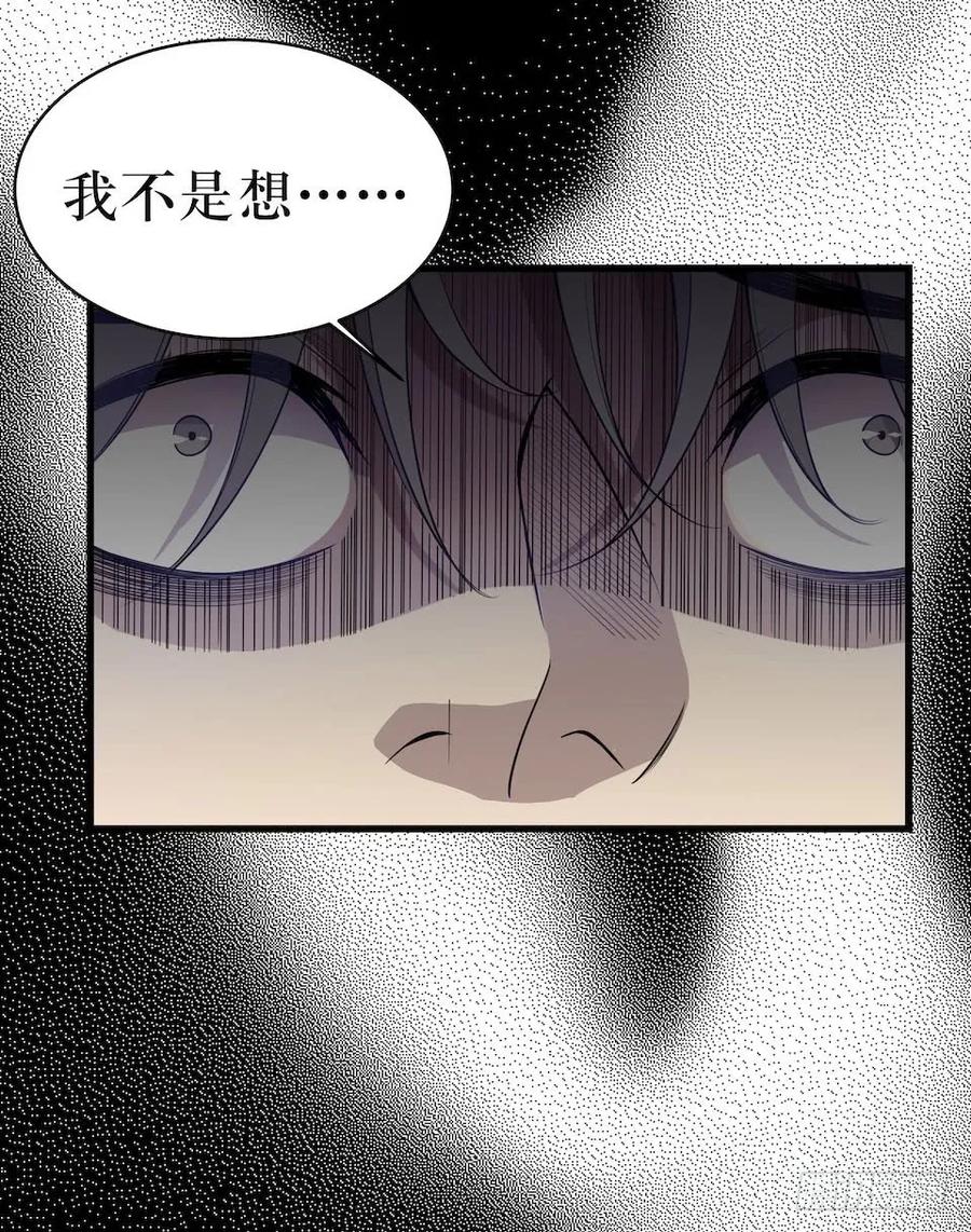Lost in the Wrong World Ch.30 p55
