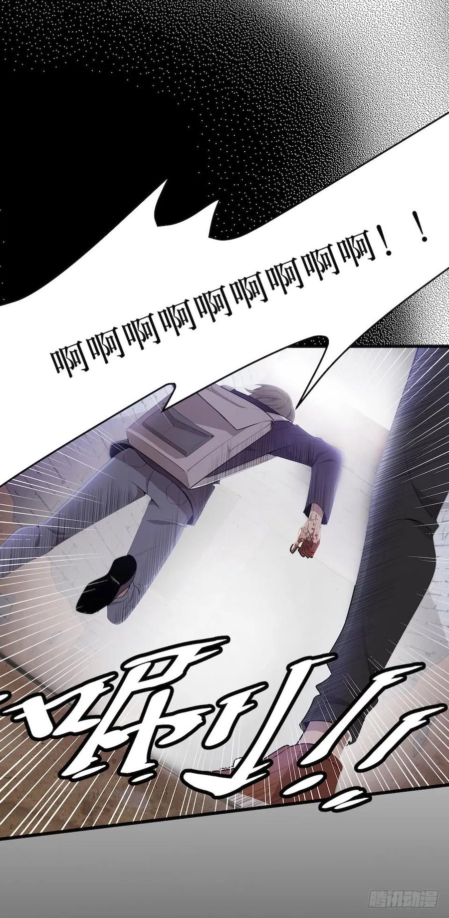 Lost in the Wrong World Ch.30 p56