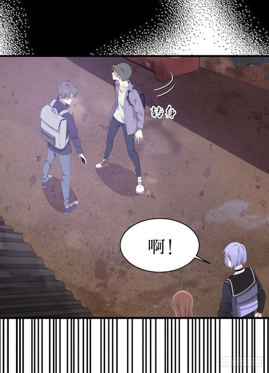 Lost in the Wrong World Ch.30 p6