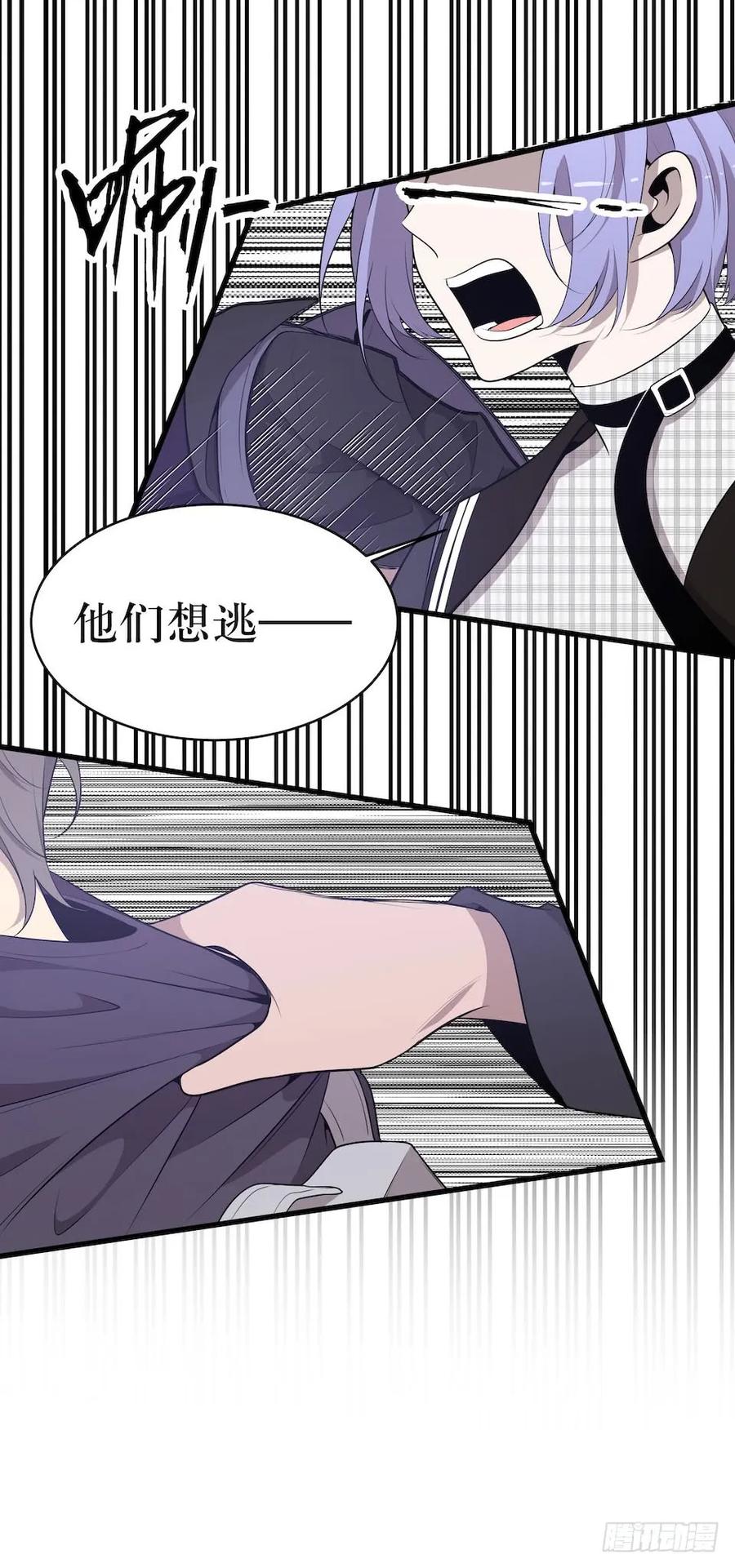 Lost in the Wrong World Ch.30 p7