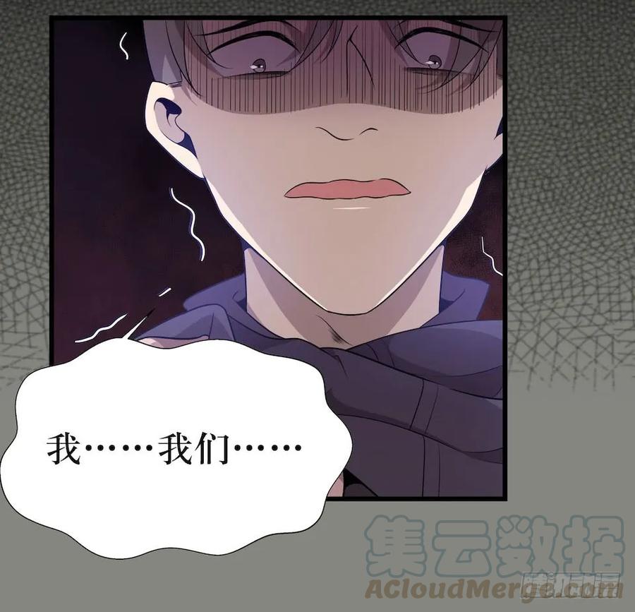 Lost in the Wrong World Ch.30 p9