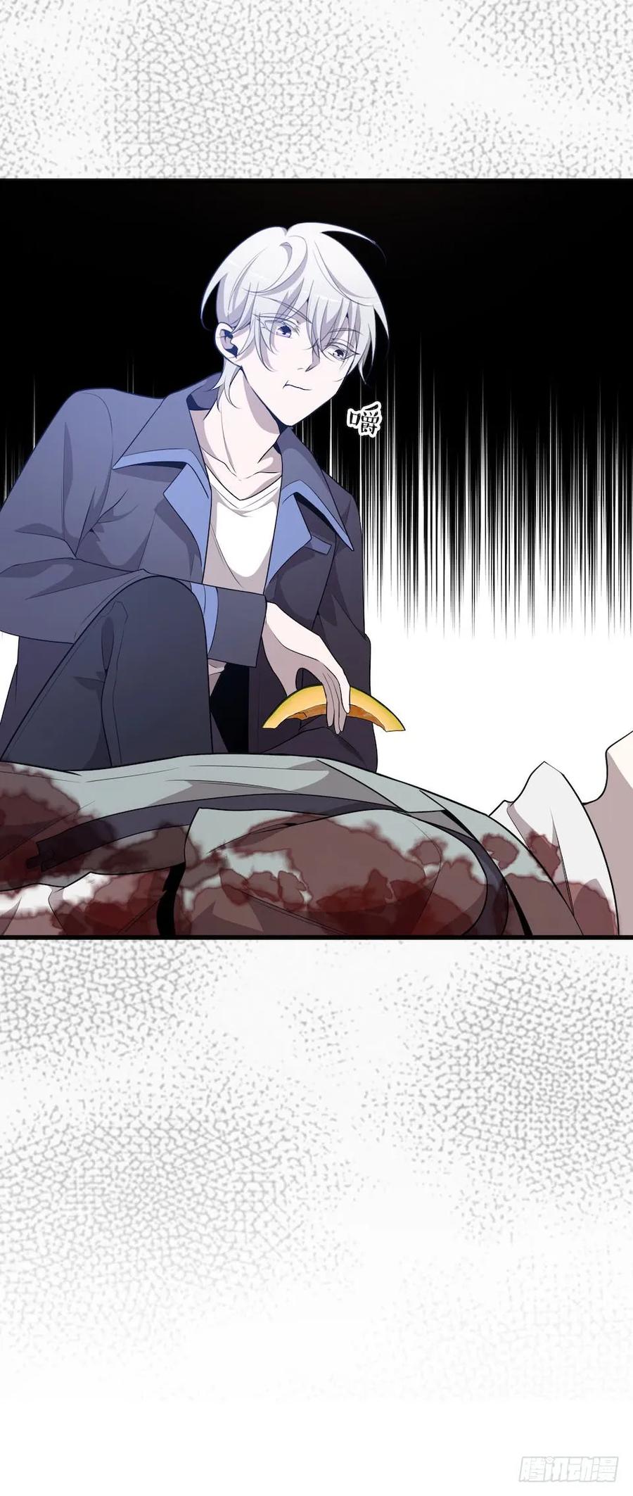 Lost in the Wrong World Ch.31 p11
