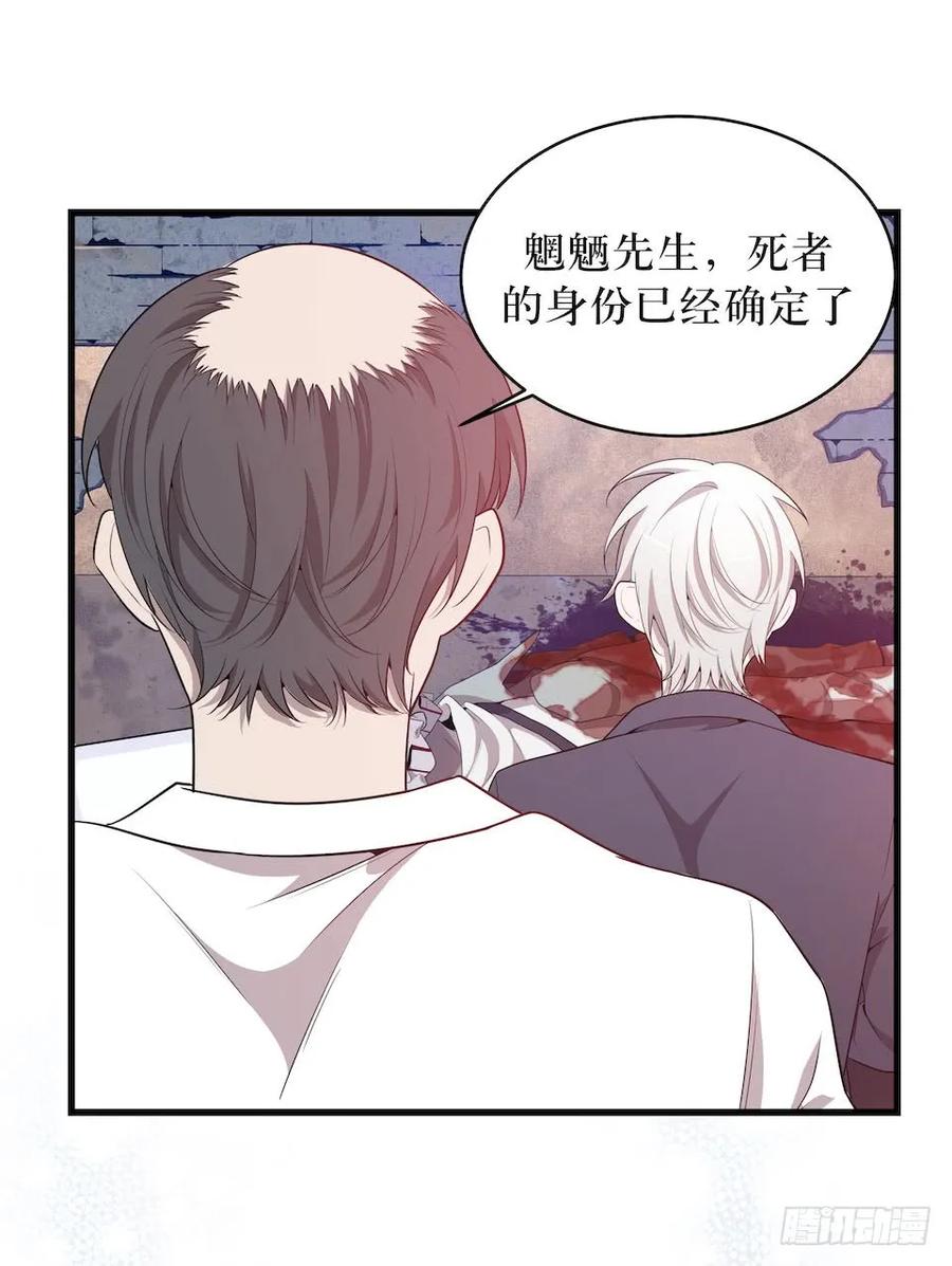 Lost in the Wrong World Ch.31 p12