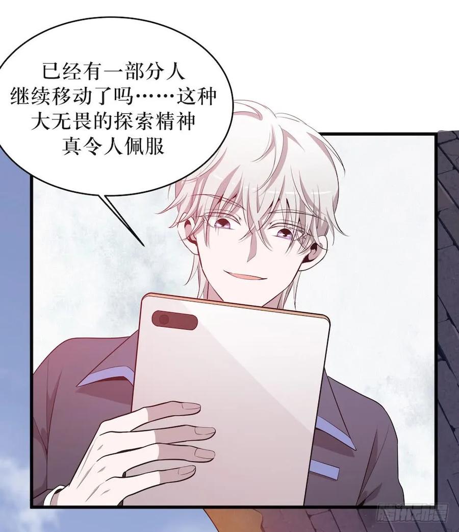 Lost in the Wrong World Ch.31 p15