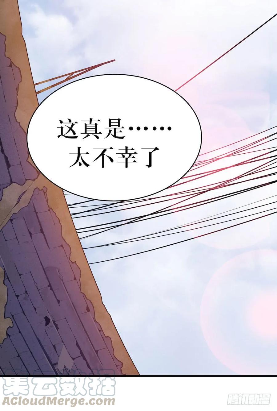 Lost in the Wrong World Ch.31 p17