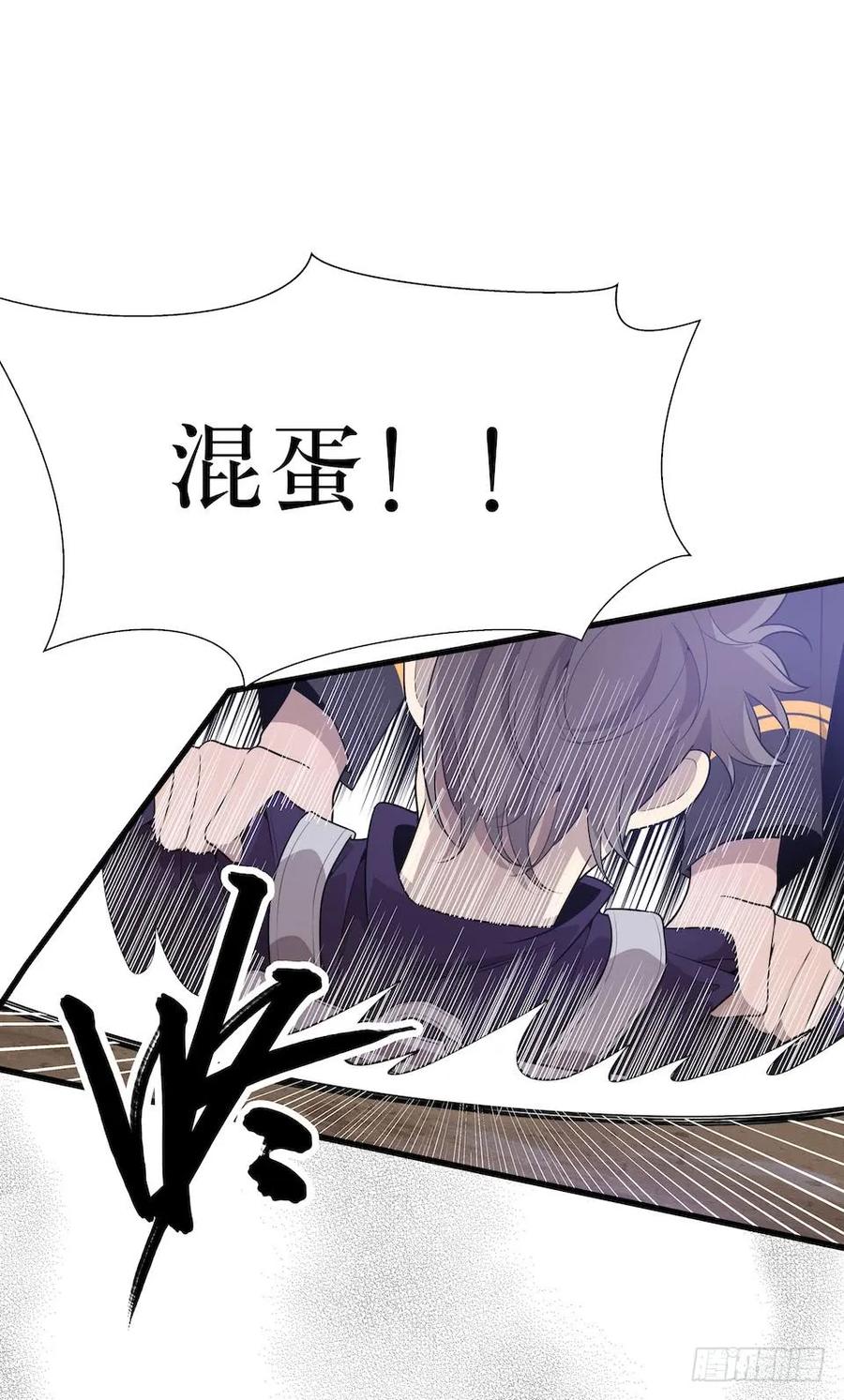 Lost in the Wrong World Ch.31 p18