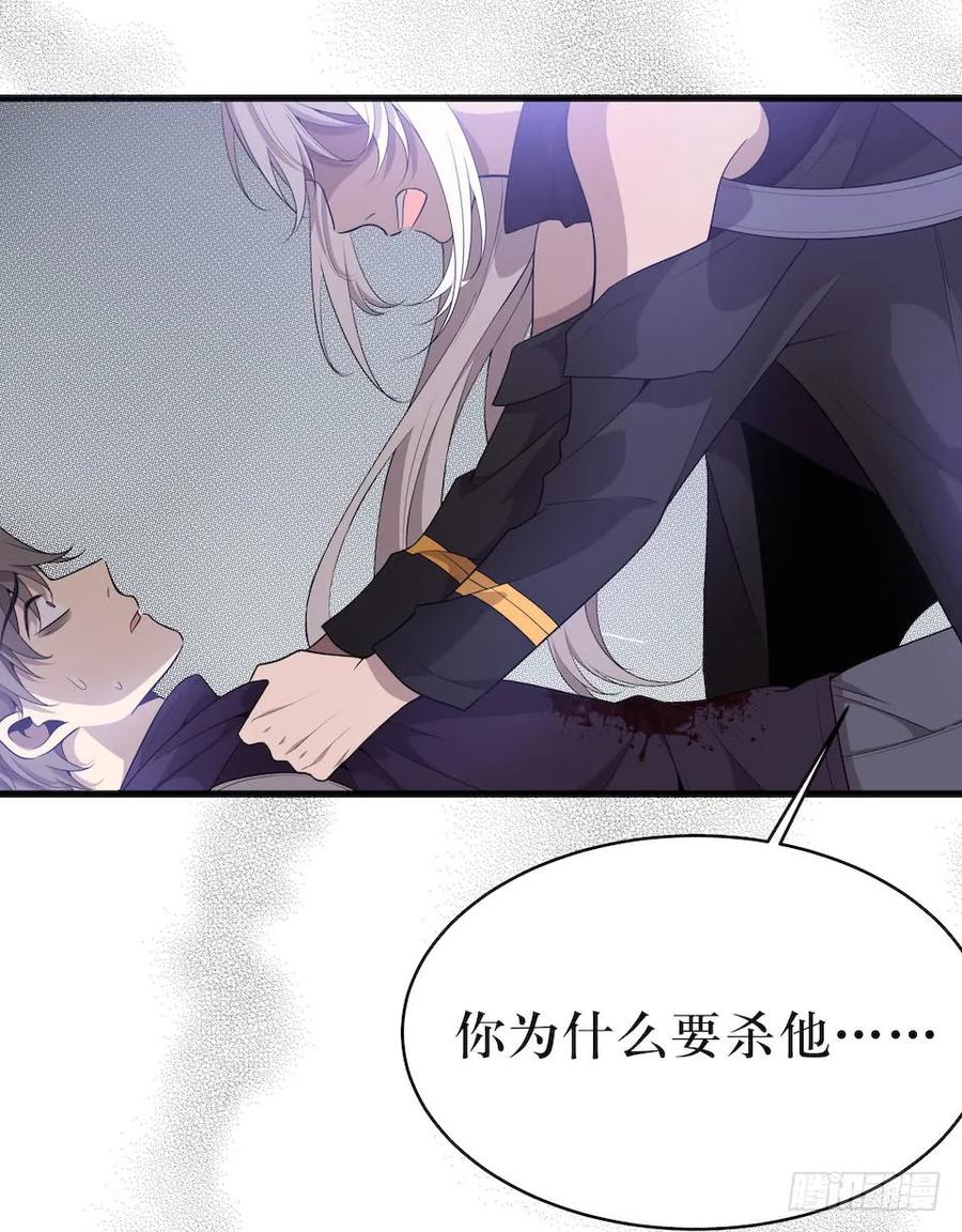 Lost in the Wrong World Ch.31 p19