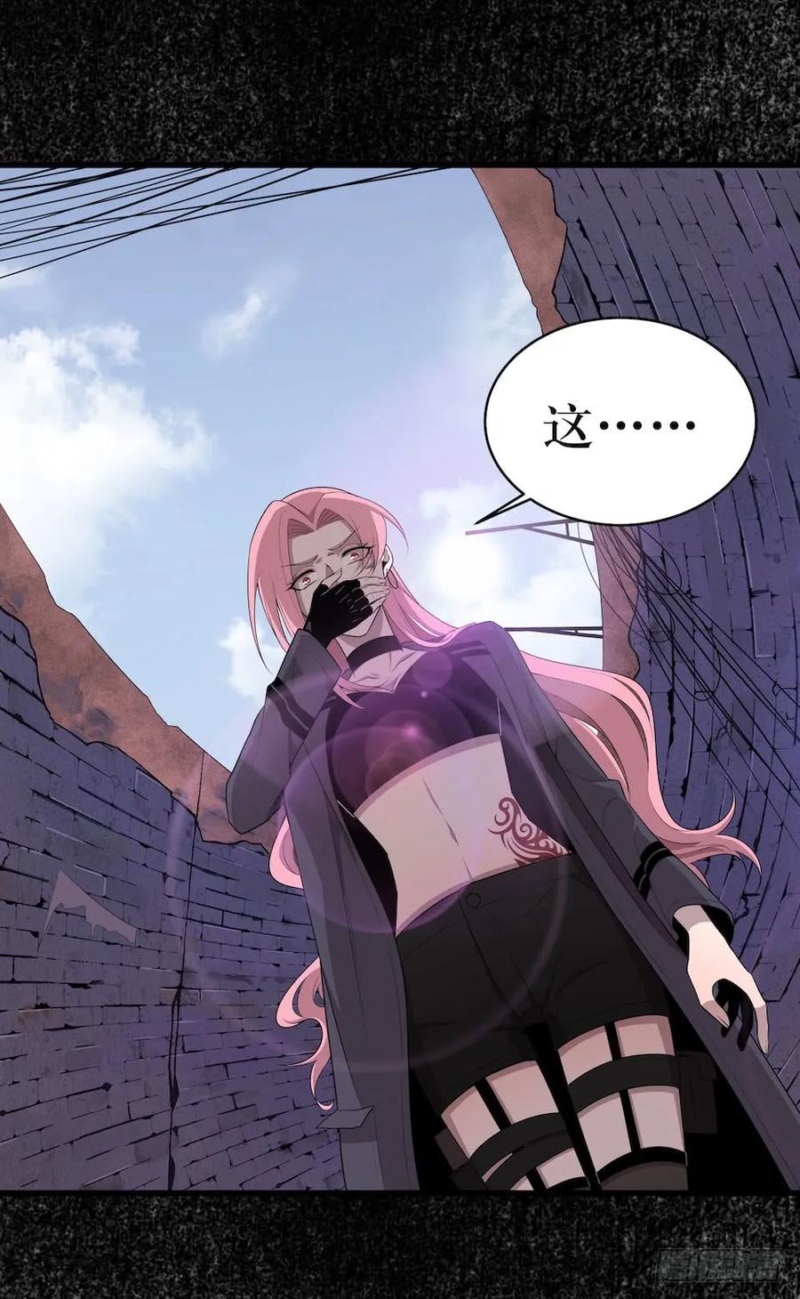Lost in the Wrong World Ch.31 p2