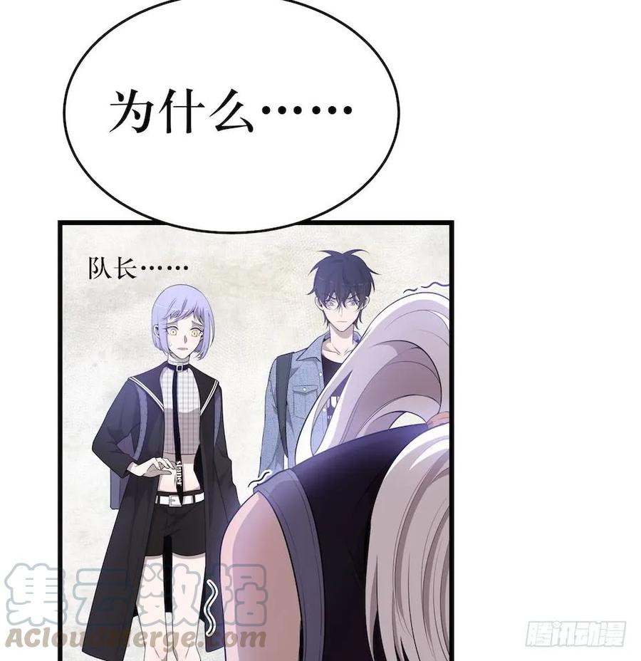 Lost in the Wrong World Ch.31 p21