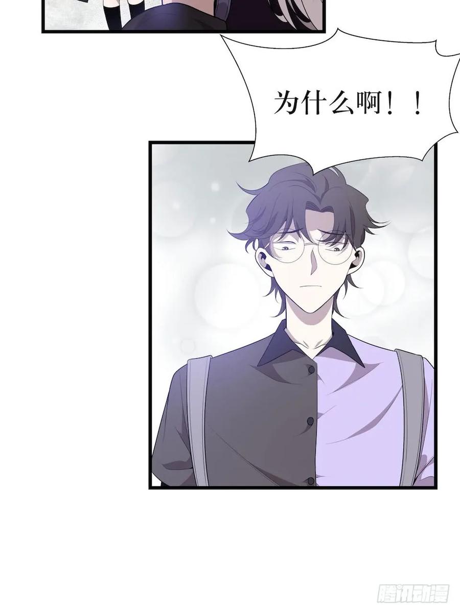 Lost in the Wrong World Ch.31 p22