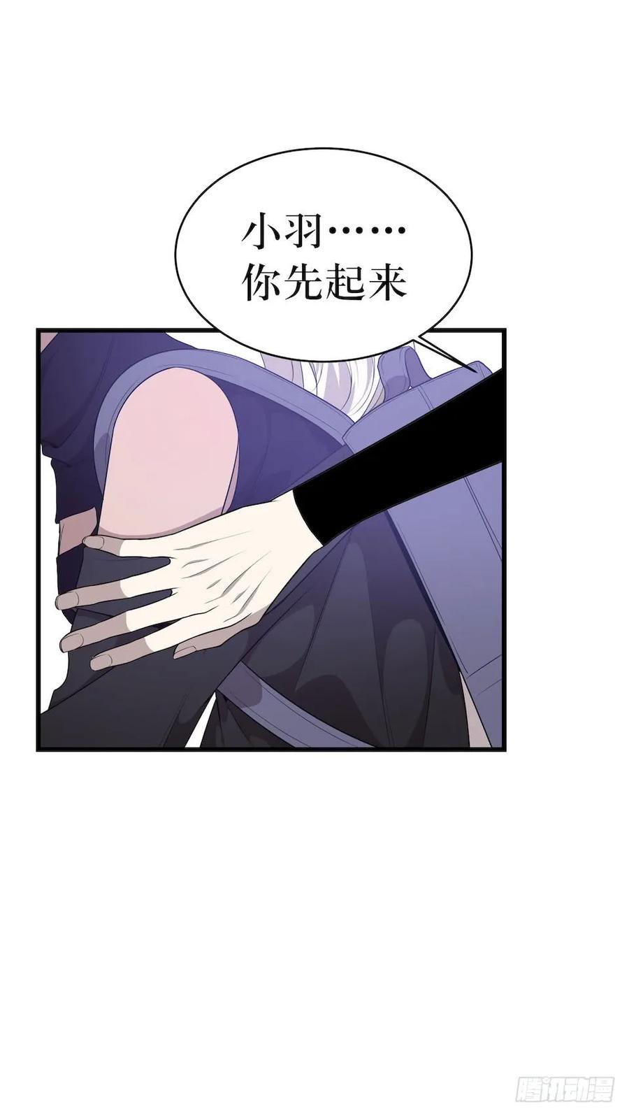 Lost in the Wrong World Ch.31 p23
