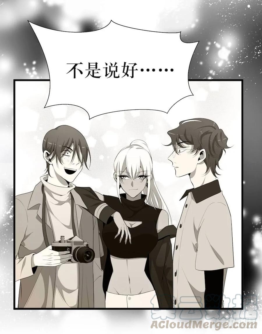 Lost in the Wrong World Ch.31 p25