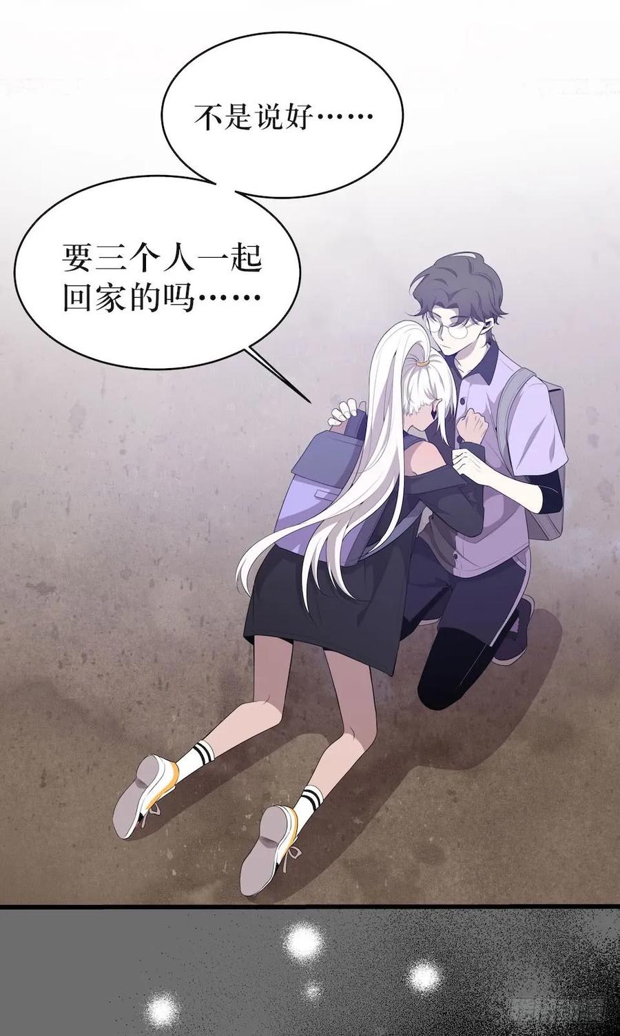 Lost in the Wrong World Ch.31 p26