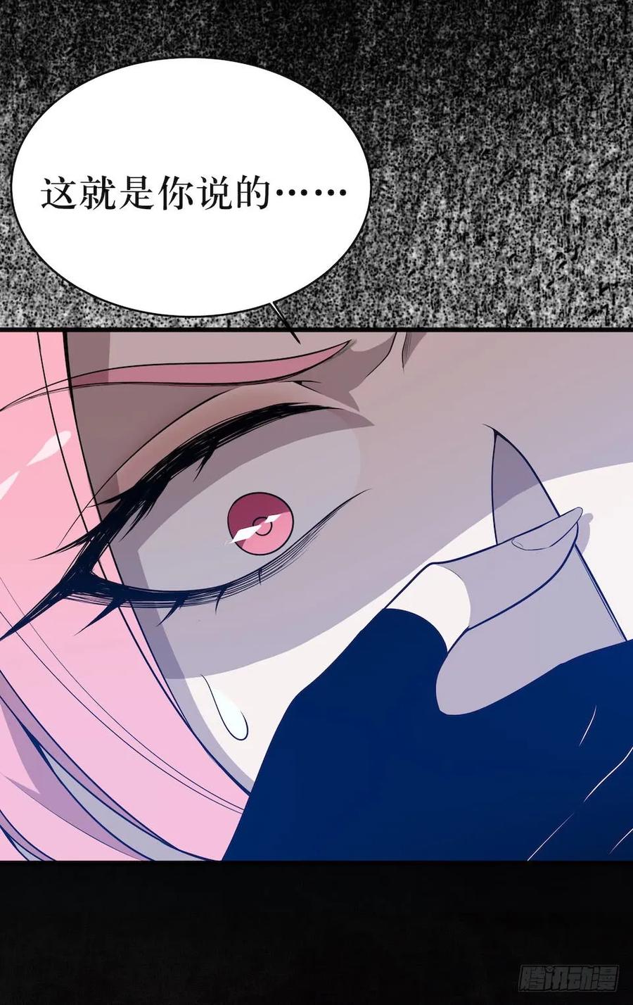 Lost in the Wrong World Ch.31 p3