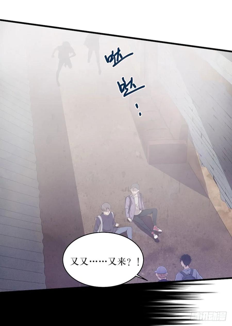 Lost in the Wrong World Ch.31 p30