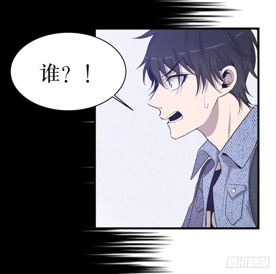 Lost in the Wrong World Ch.31 p31