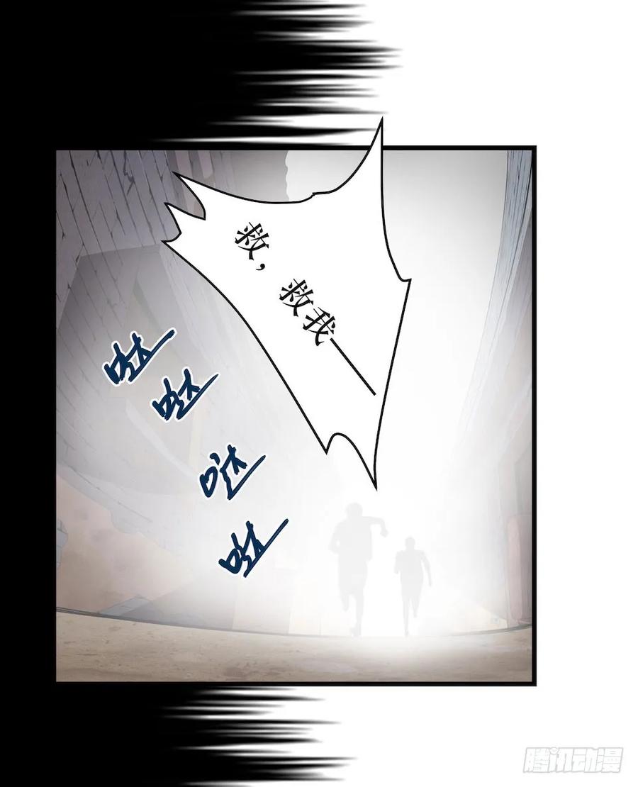 Lost in the Wrong World Ch.31 p32