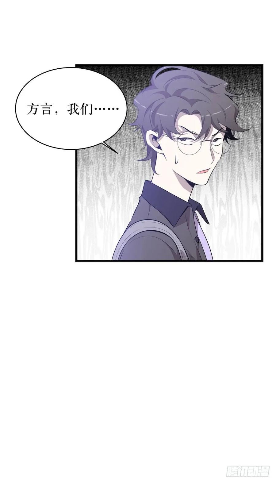 Lost in the Wrong World Ch.31 p35