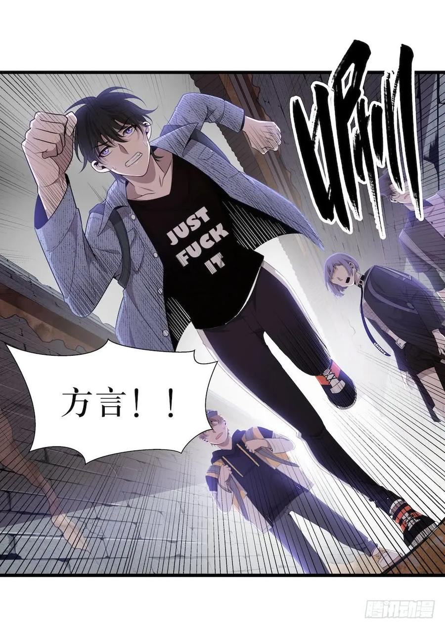 Lost in the Wrong World Ch.31 p36