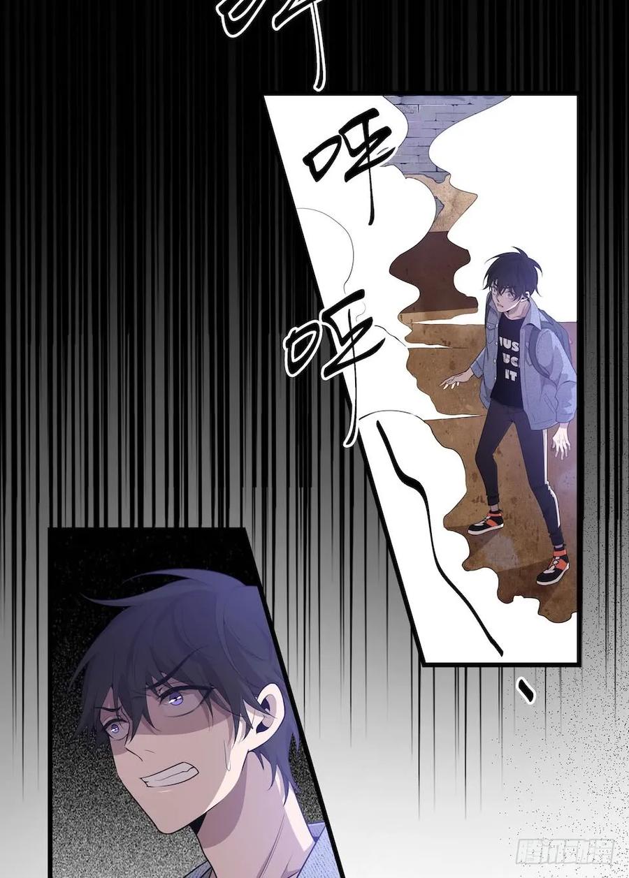 Lost in the Wrong World Ch.31 p38