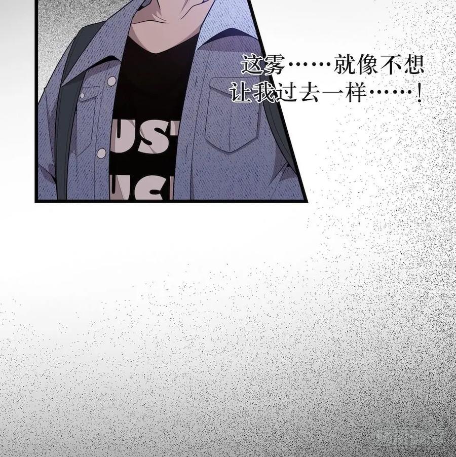Lost in the Wrong World Ch.31 p39