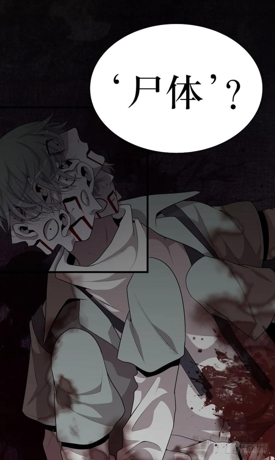 Lost in the Wrong World Ch.31 p4