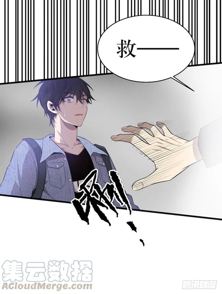 Lost in the Wrong World Ch.31 p41