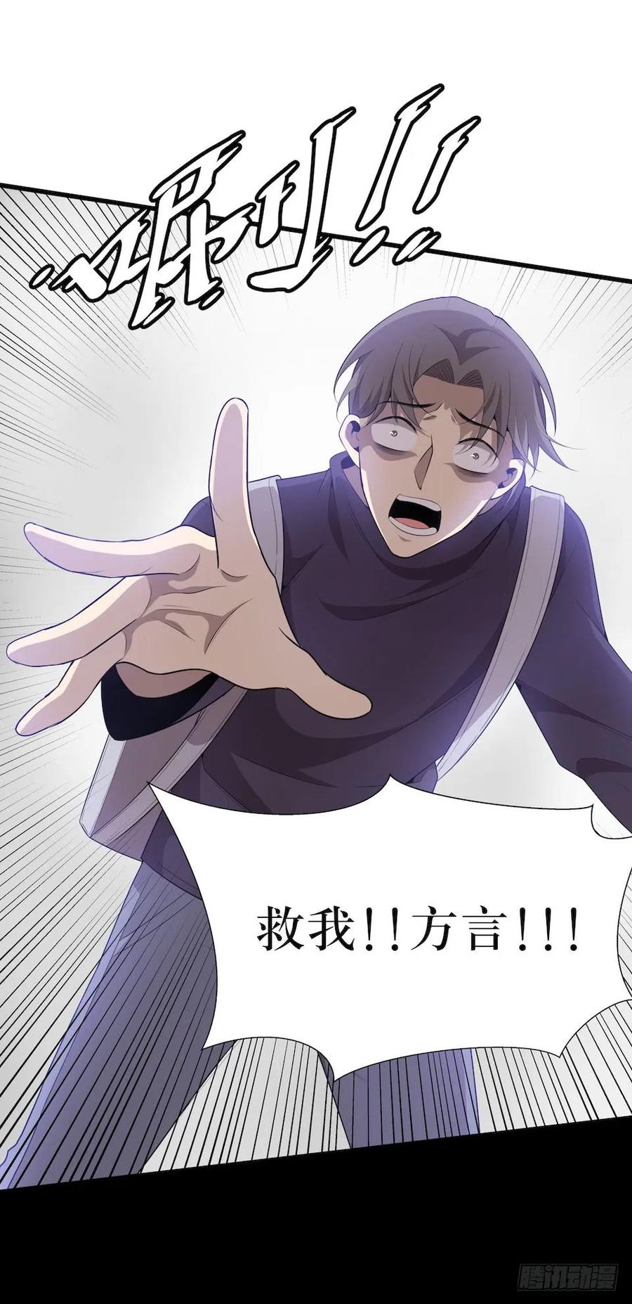 Lost in the Wrong World Ch.31 p42