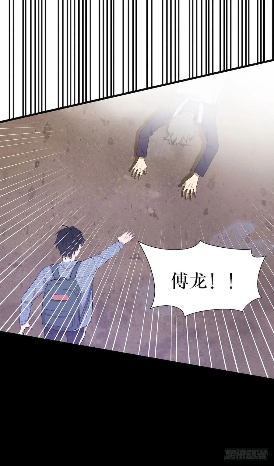 Lost in the Wrong World Ch.31 p46