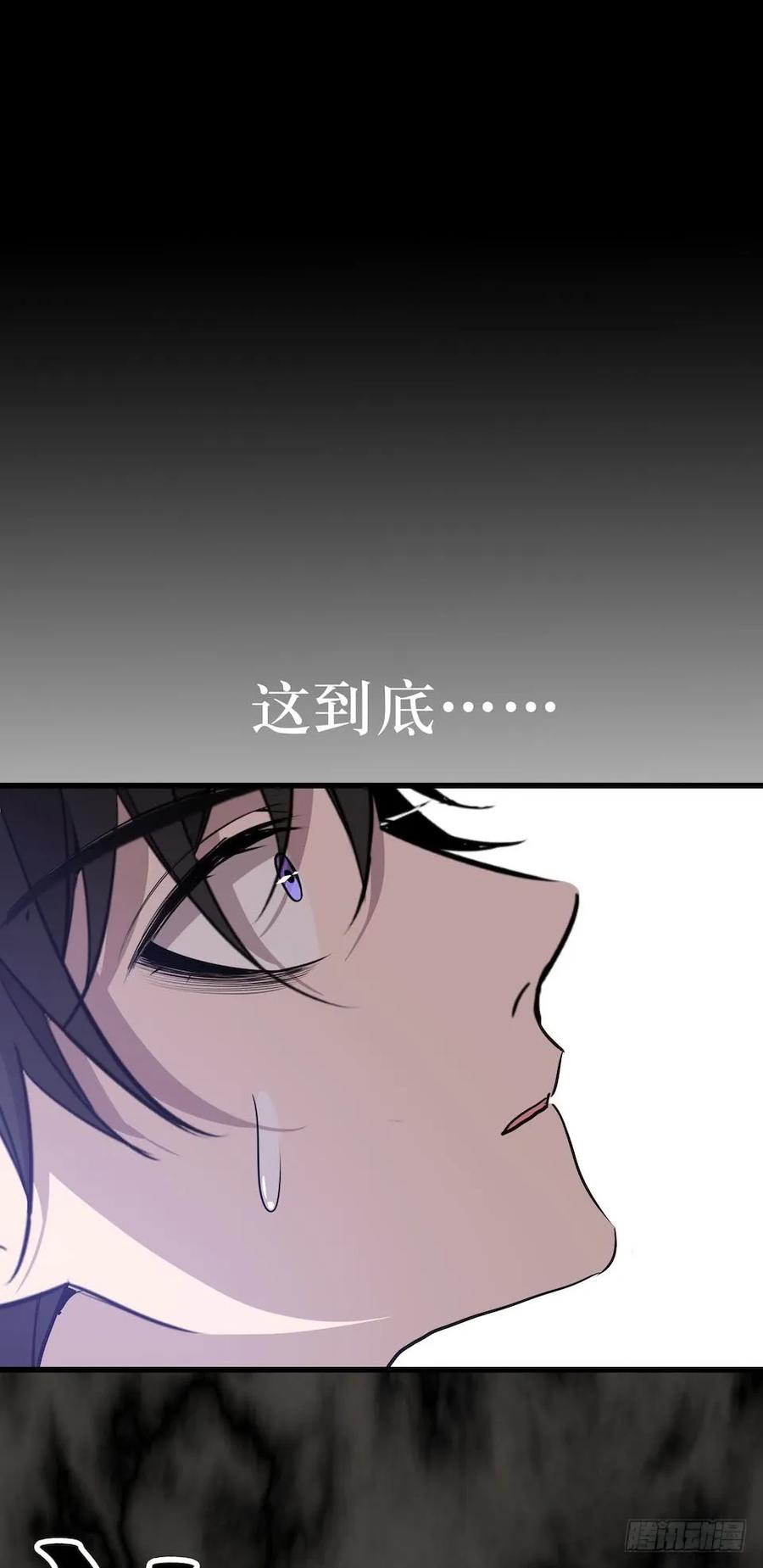 Lost in the Wrong World Ch.31 p47