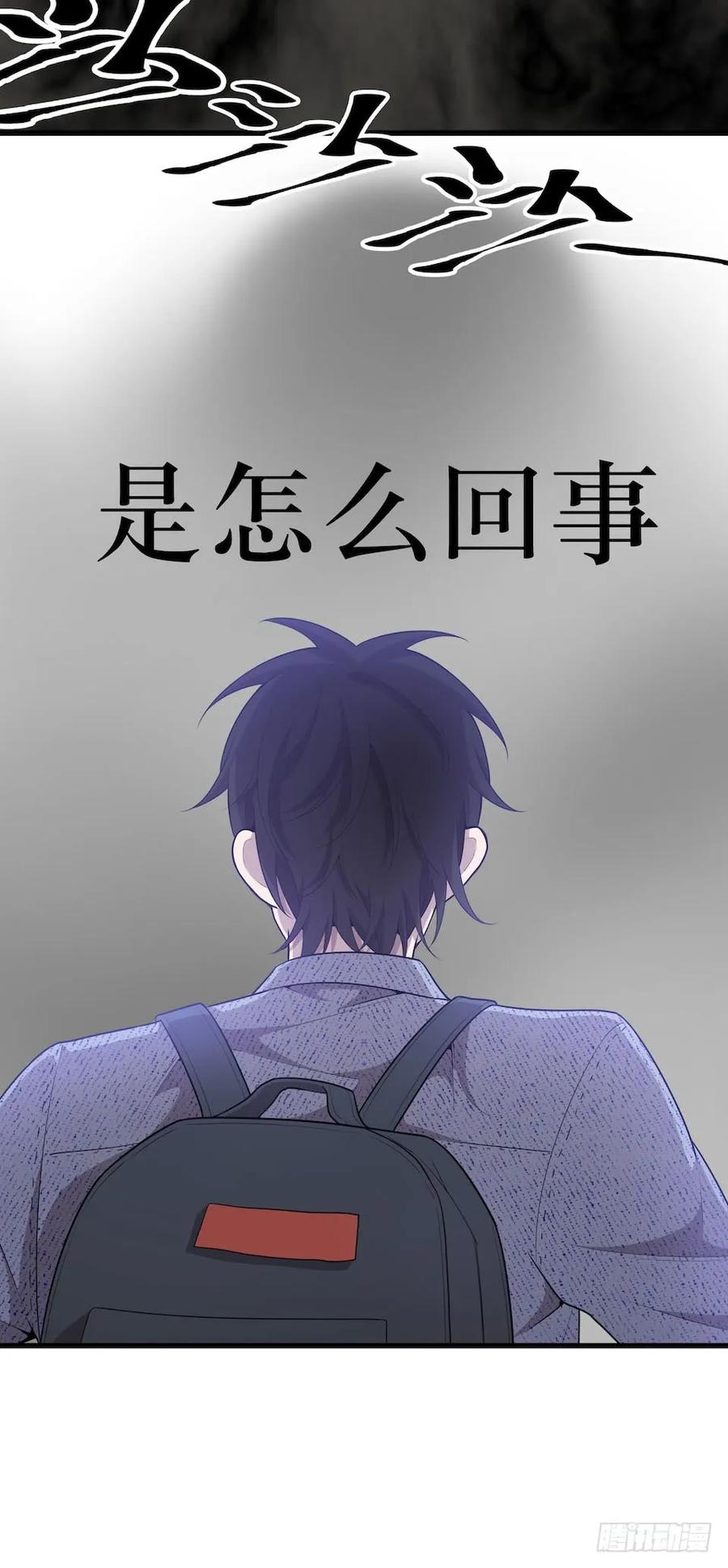 Lost in the Wrong World Ch.31 p48