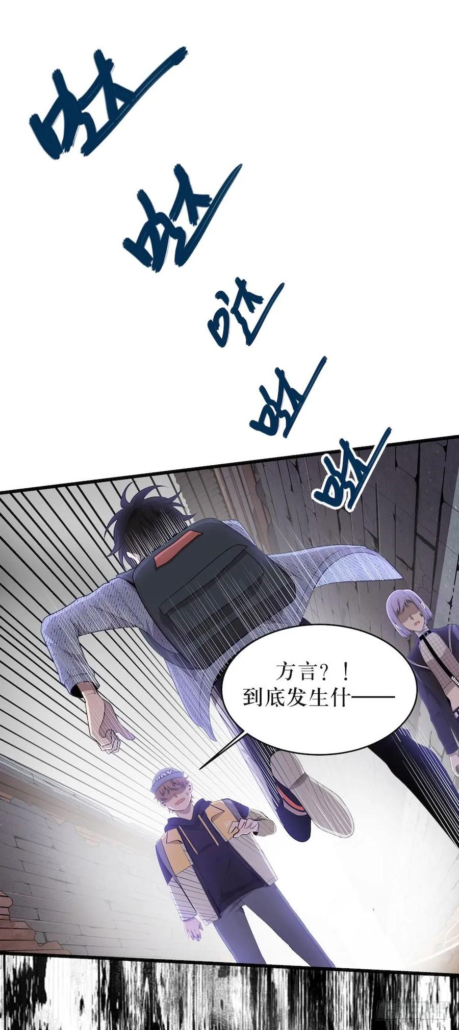 Lost in the Wrong World Ch.31 p50