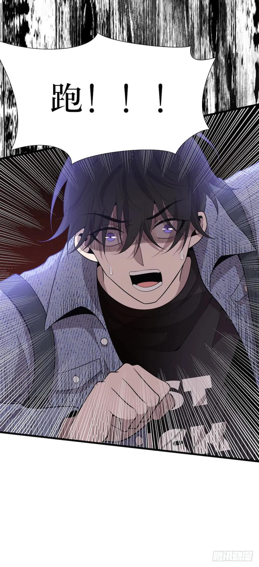 Lost in the Wrong World Ch.31 p51
