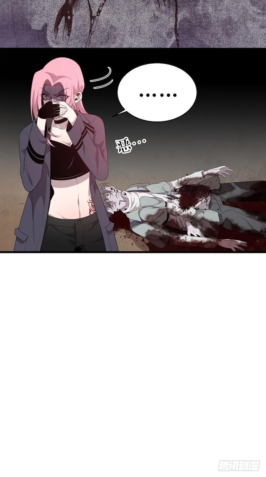 Lost in the Wrong World Ch.31 p6