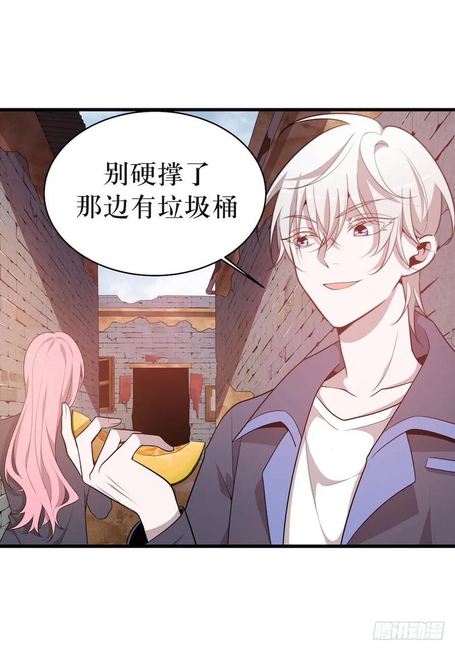 Lost in the Wrong World Ch.31 p7