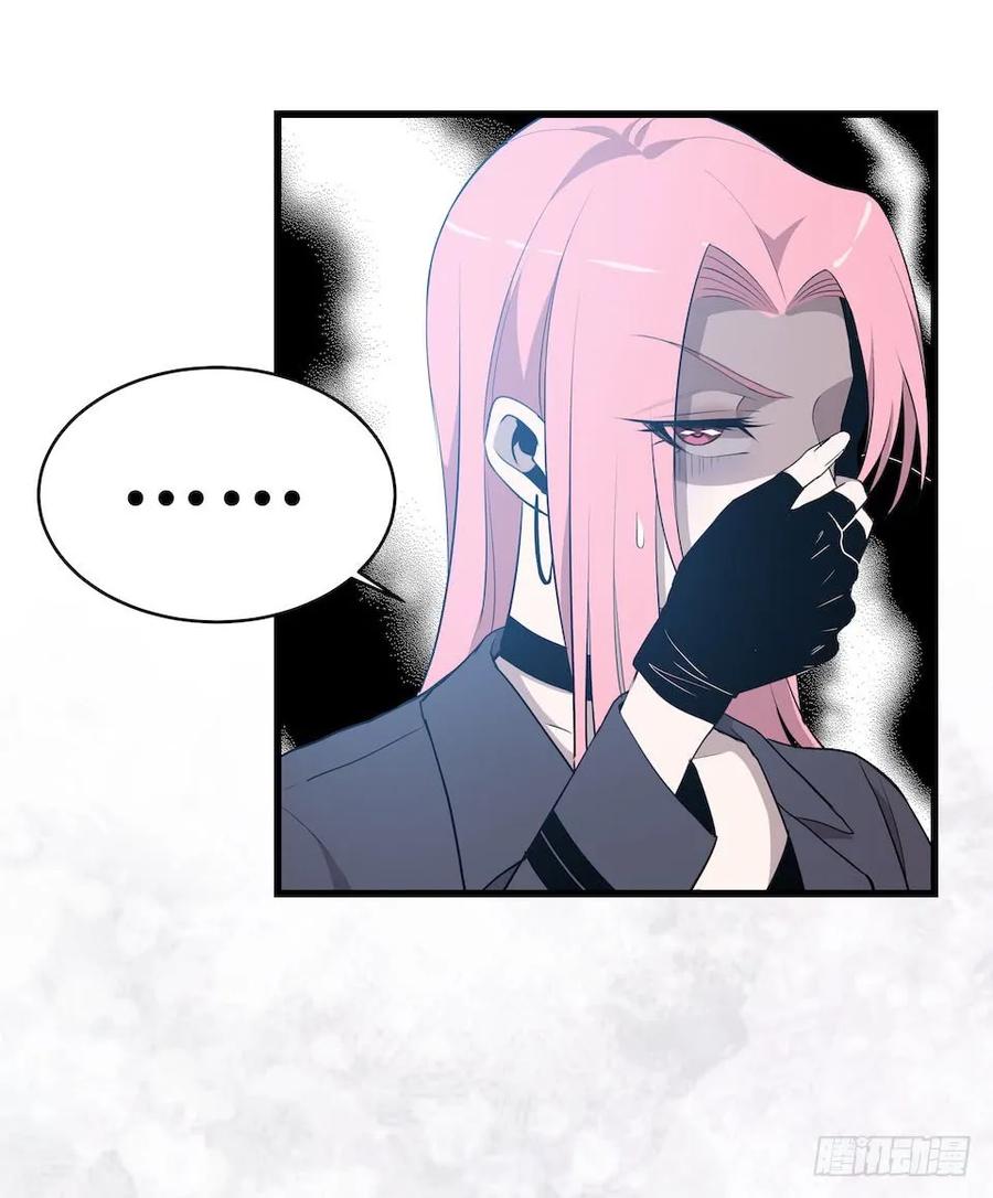 Lost in the Wrong World Ch.31 p8