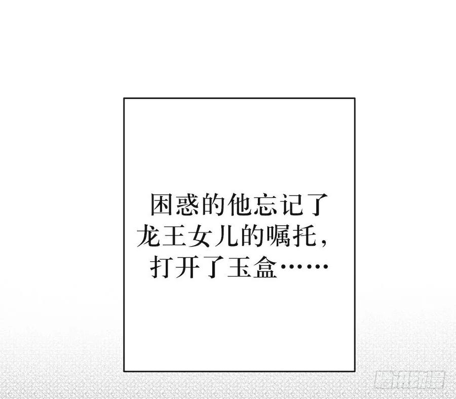Lost in the Wrong World Ch.32 p10