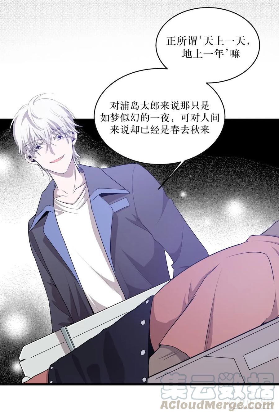 Lost in the Wrong World Ch.32 p13