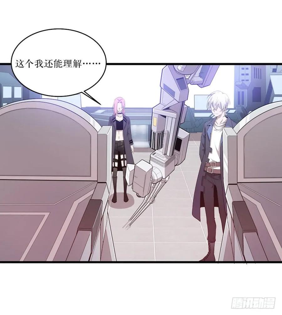 Lost in the Wrong World Ch.32 p14