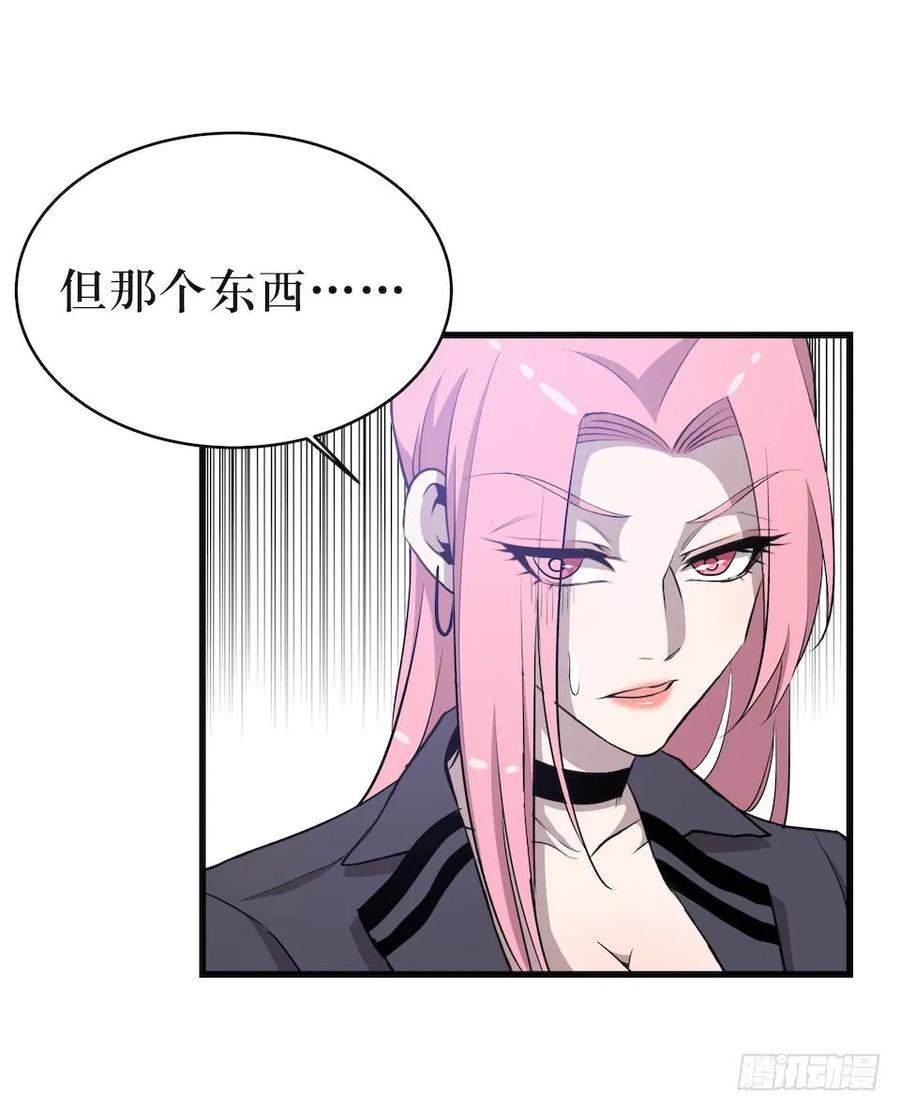 Lost in the Wrong World Ch.32 p15