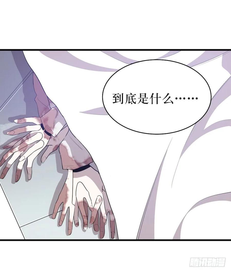 Lost in the Wrong World Ch.32 p16