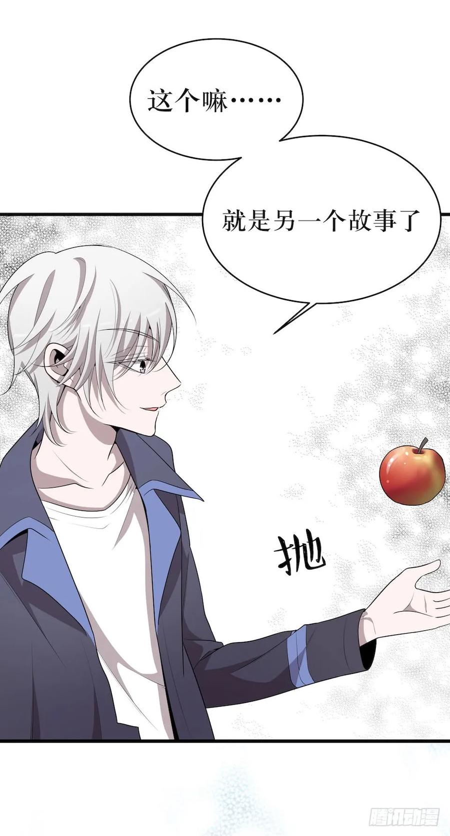 Lost in the Wrong World Ch.32 p18