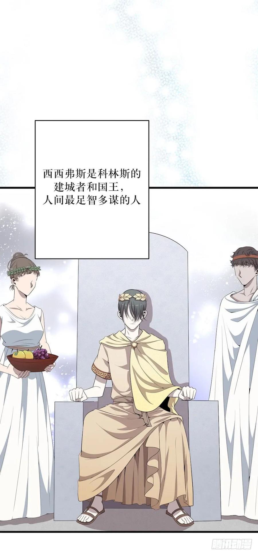 Lost in the Wrong World Ch.32 p19