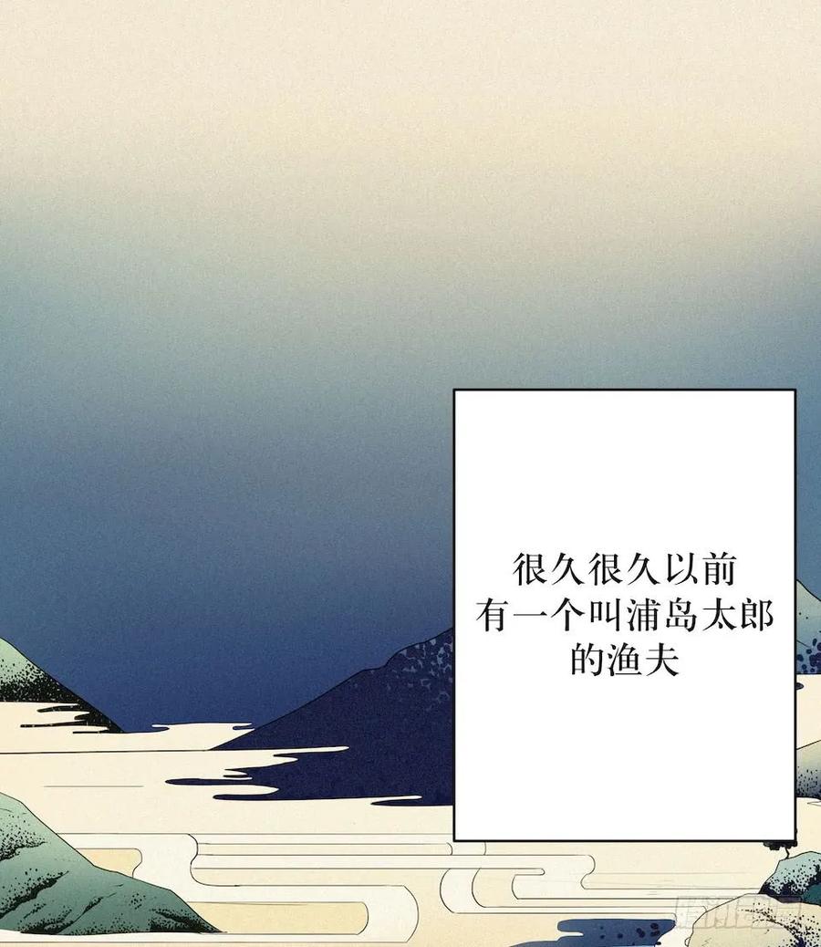 Lost in the Wrong World Ch.32 p2